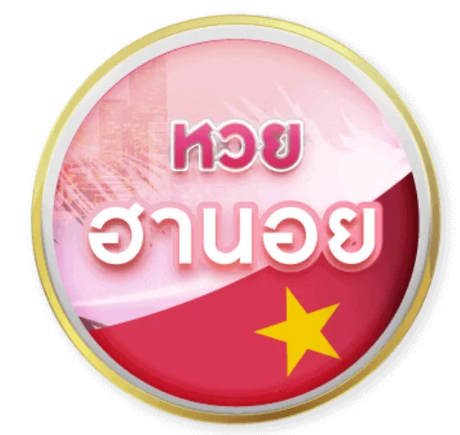 เว็บ หวย ฮานอย ออนไลน์ ที่ ดี ที่สุด_logo